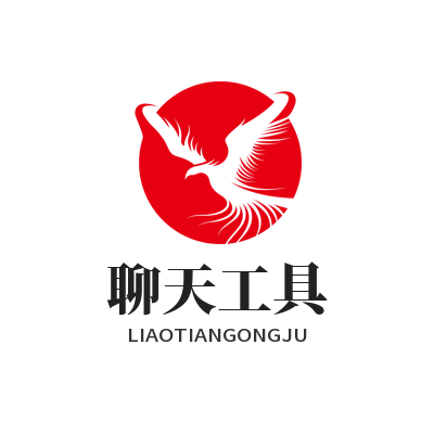 旺商聊官方聊天工具