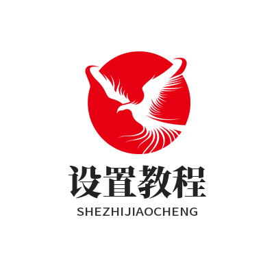 旺商聊官方设置教程