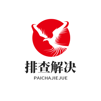 旺商聊排查解决