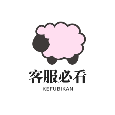 旺商聊官方客服必看