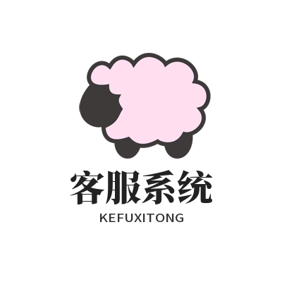 旺商聊官方客服系统