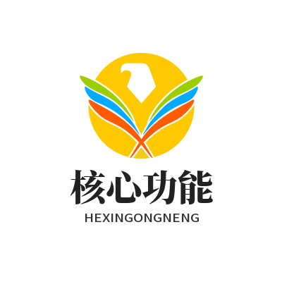 旺商聊官方核心功能