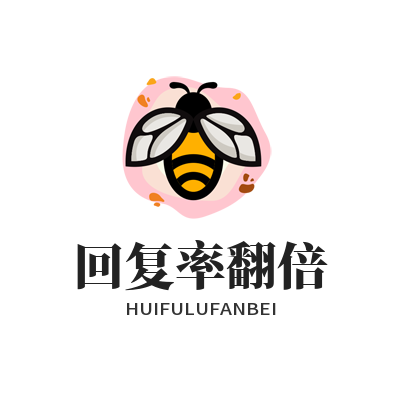 旺商聊官方回复率翻倍