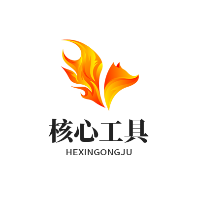 旺商聊在线核心工具