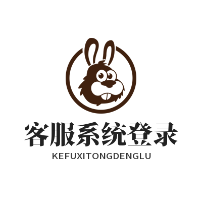 旺商聊官方网站客服系统登录