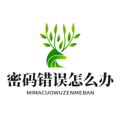 1774941118194258.png 旺商聊密码错误怎么办