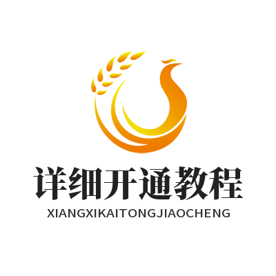 1775632716745837.png 旺商聊详细开通教程