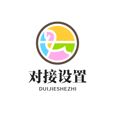 旺商聊对接设置