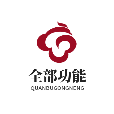 旺商聊官方全部功能