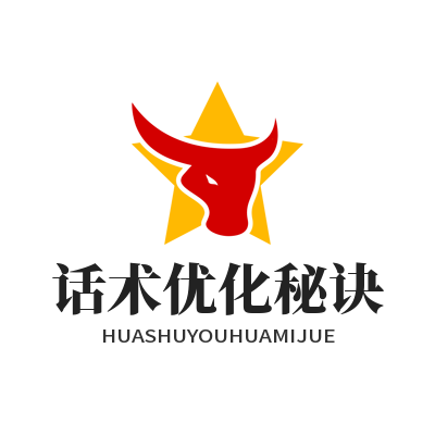 旺商聊话术优化秘诀